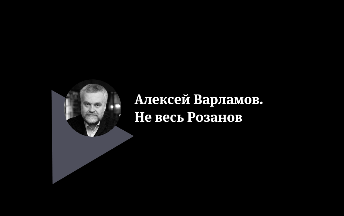 Алексей варламов фото